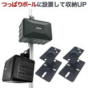 スピーカー スタンド スピーカー台 スピーカースタンド 賃貸 送料無料 エアポール専用金具 ap-swb101-1s