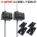【ポイント2倍アップ中】 スピーカー スタンド スピーカー台 スピーカースタンド 賃貸 送料無料 エアポール専用金具 ap-swb101-2s