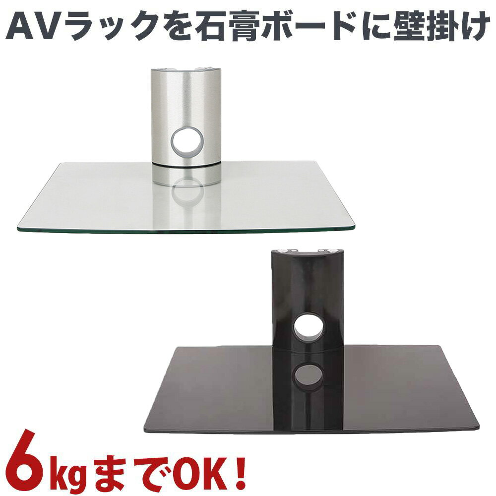 テレビ 壁掛け 金具 壁掛け金具 壁掛けテレビ テレビ壁掛金具 送料無料 AVラック 壁掛けラック シェルフ DRS-101