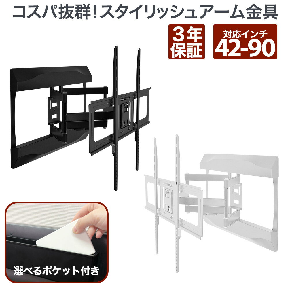 【P10倍】 送料無料 テレビ 壁掛け 金具 壁掛けテレビ テレビ壁掛け金具 テレビ壁掛金具 壁掛テ ...