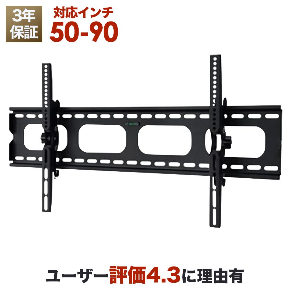 【ポイント2倍アップ中】 テレビ 壁掛け 金具 壁掛け金具 壁掛けテレビ テレビ金具 テレビ壁掛金具 送料無料 上下角度調節 大型 PLB-117L