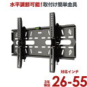 【ポイント2倍アップ中】 テレビ 壁掛け 金具 壁掛け金具 壁掛けテレビ テレビ金具 テレビ壁掛金具 送料無料 大型 plb-228s