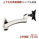 テレビ 壁掛け 金具 アーム 式 壁掛け金具 壁掛けテレビ テレビ金具 テレビ壁掛金具 送料無料 prm-l17s