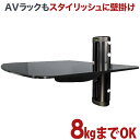 テレビ 壁掛け 金具 壁掛け金具 壁掛けテレビ テレビ壁掛金具 送料無料 AVラック 壁掛けラック シェルフ PRM-M05S-1