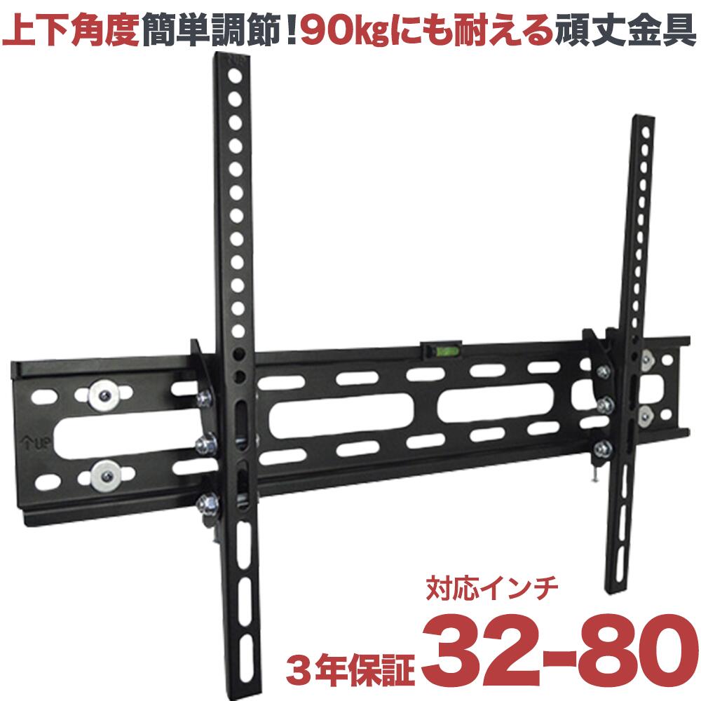 テレビ 壁掛け 金具 壁掛けテレビ 