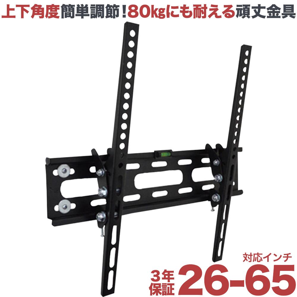 頑丈設計タイプ テレビ 壁掛け 金具