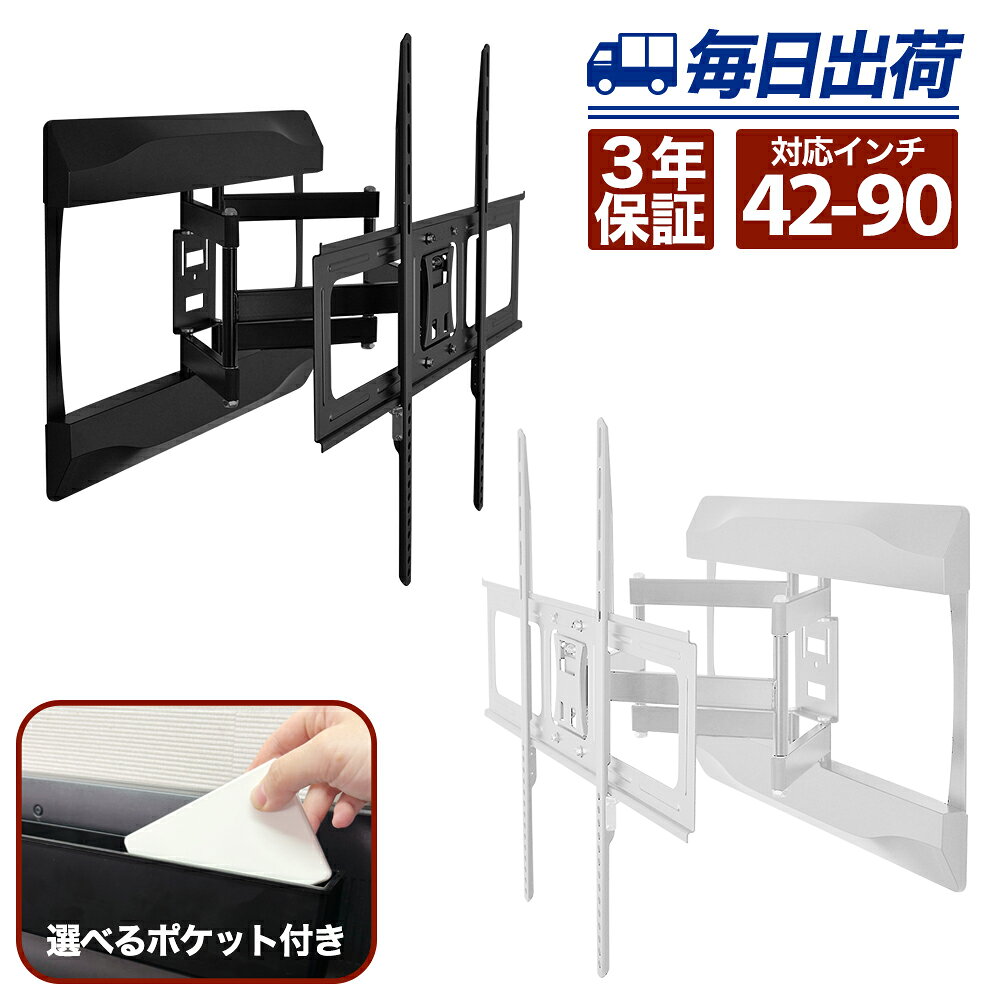 テレビ 壁掛け 金具 アーム 式 壁掛け金具 壁掛けテレビ テレビ金具 テレビ壁掛金具 送料無料 大型 PRM-LTMXPRO