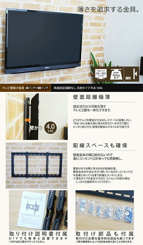 【P2倍】 送料無料 テレビ 壁掛け 金具 壁...の紹介画像2