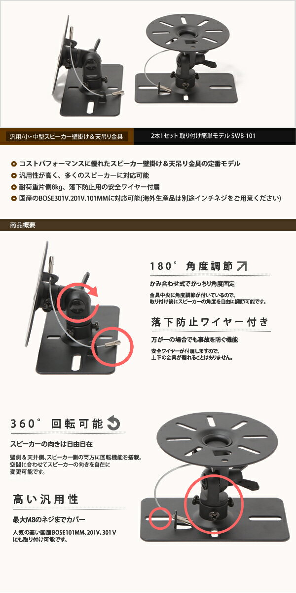 スピーカー 壁掛け 天吊り 金具 壁掛け金具 天吊り金具 送料無料 360度角度調節 SWB-101 kabekake-10000071 テレビ壁掛け専門店のカベヤ サンプル画像2