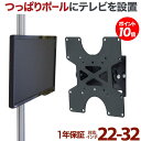 【ポイント10倍アップ中】 テレビ 壁掛け 金具 賃貸 壁掛け金具 壁掛けテレビ テレビ金具 テレビ壁掛金具 送料無料 上下角度調節 ap-113