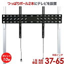 【ポイント10倍アップ中】 テレビ 壁掛け 金具 賃貸 壁掛け金具 壁掛けテレビ テレビ金具 テレビ壁掛金具 送料無料 角度固定 大型 ap-141