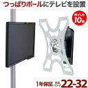 【ポイント10倍アップ中】 テレビ 壁掛け 金具 賃貸 壁掛け金具 壁掛けテレビ テレビ金具 テレビ壁掛金具 送料無料 上下左右角度調節 ap-2600