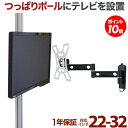 【ポイント10倍アップ中】 テレビ 壁掛け 金具 賃貸 壁掛け金具 壁掛けテレビ テレビ金具 テレビ壁掛金具 送料無料 上下左右角度調節 ap-2602