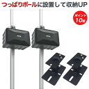 【ポイント10倍アップ中】 スピーカー スタンド スピーカー台 スピーカースタンド 賃貸 送料無料 エアポール専用金具 ap-swb101-2s