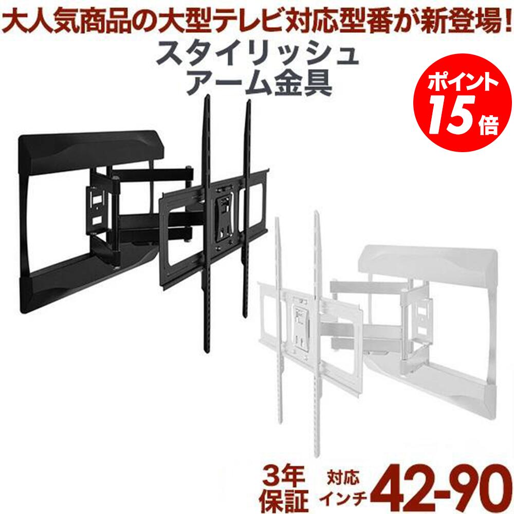 ハヤミ工産(HAMILex) MH-651W 【～70V型】 WALL ホワイト 壁掛金具 角度固定タイプ テレビ TV ディスプレイ モニター [時間指定不可]