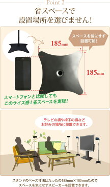 【キャッシュレス5%還元】【あす楽】【送料無料地域あり】 スピーカースタンド スピーカースタンドで音響を快適に 2本セットだからサイドスピーカーにぴったり RM11-04