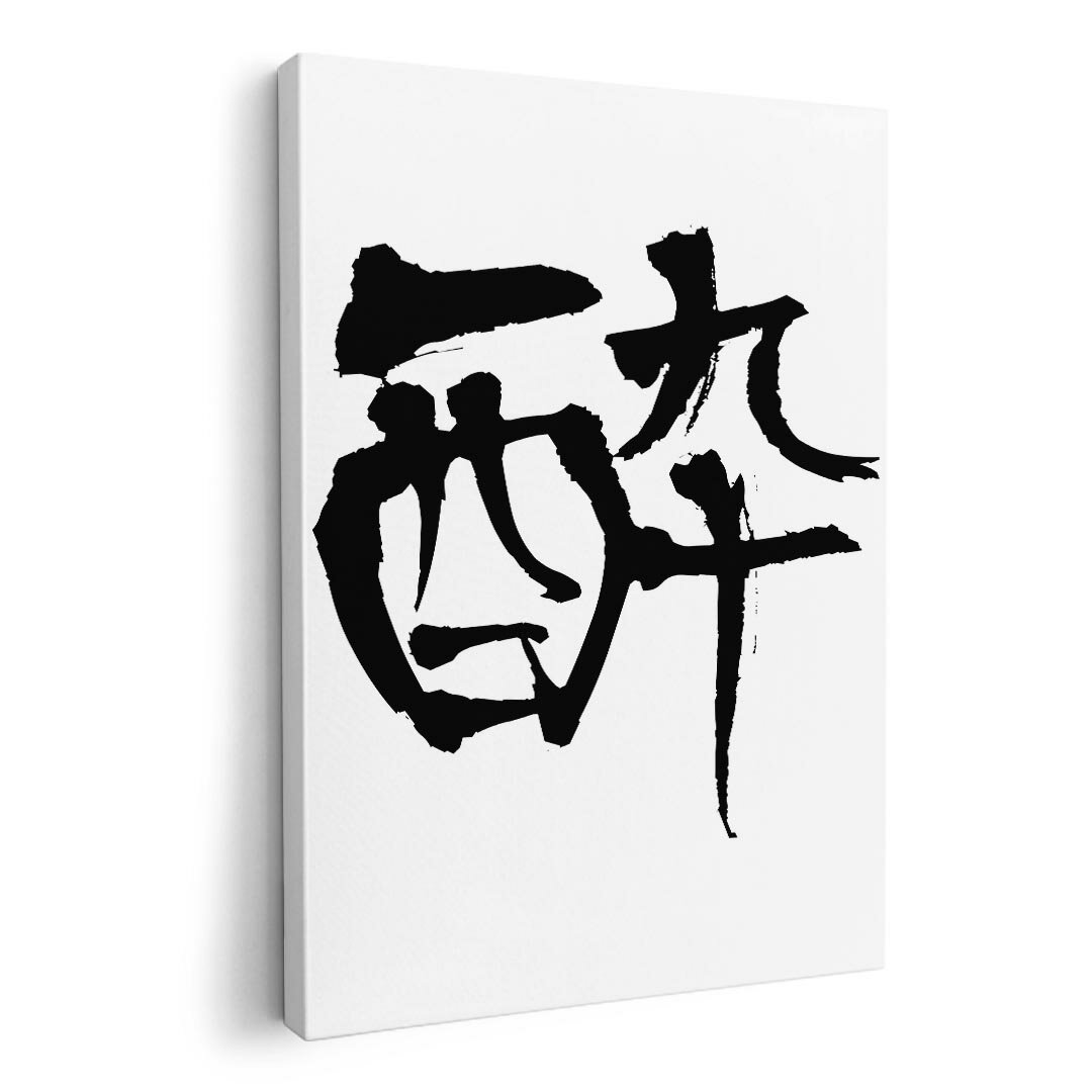 アートパネル 絵 絵画 飾り 選べるサイズ 594×841mm A1 モダン 玄関 写真 フォト インテリア おしゃれ ..