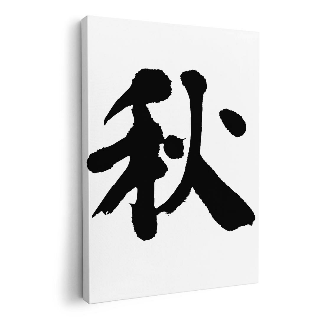 アートパネル 絵 絵画 飾り 選べるサイズ 594×841mm A1 モダン 玄関 写真 フォト インテリア おしゃれ ..