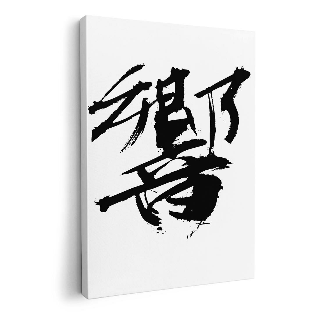 アートパネル 絵 絵画 飾り 選べるサイズ 594×841mm A1 モダン 玄関 写真 フォト インテリア おしゃれ ..