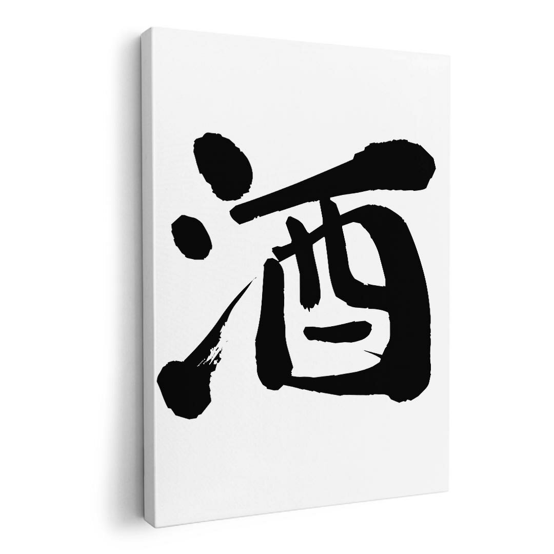 アートパネル 絵 絵画 飾り 選べるサイズ 594×841mm A1 モダン 玄関 写真 フォト インテリア おしゃれ ..