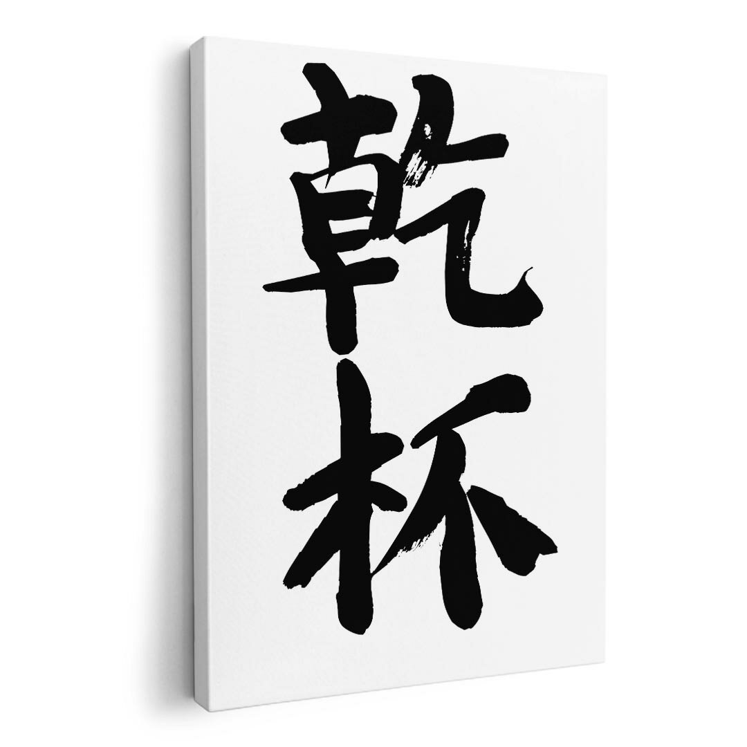 アートパネル 絵 絵画 飾り 選べるサイズ 594×841mm A1 モダン 玄関 写真 フォト インテリア おしゃれ ..