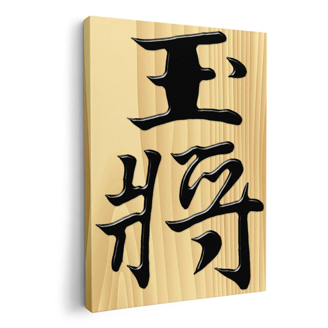 アートパネル 絵 絵画 飾り 選べるサイズ 594×841mm A1 モダン 玄関 写真 フォト インテリア おしゃれ ..