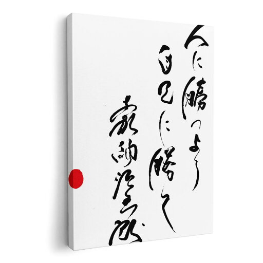 アートパネル 絵 絵画 飾り 選べるサイズ 594×841mm A1 モダン 玄関 写真 フォト インテリア おしゃれ 007500 日本語 文字 言葉 白黒 アートパネル 絵 絵画 飾り 選べるサイズ 594×841mm A1 モダン 玄関 写真 フォト インテリア おしゃれ 007500 日本語 文字 言葉 白黒