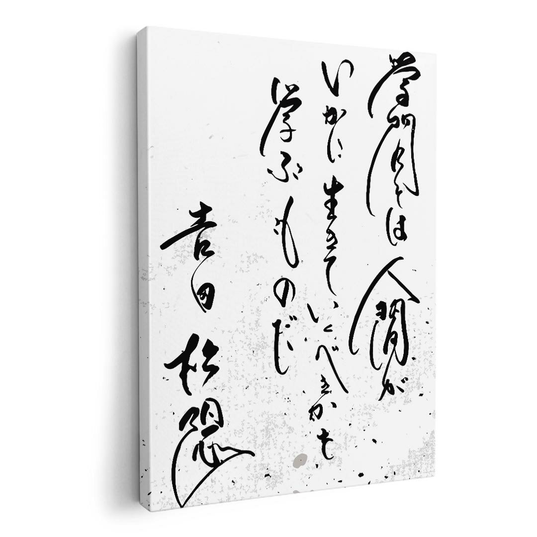 アートパネル 絵 絵画 飾り 選べるサイズ 594×841mm A1 モダン 玄関 写真 フォト インテリア おしゃれ 013359 漢字　文字　文