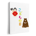 アートパネル 絵 絵画 飾り 選べるサイズ 594×841mm A1 モダン 玄関 写真 フォト インテリア おしゃれ 015272 こどもの日 鯉のぼり 兜 ...