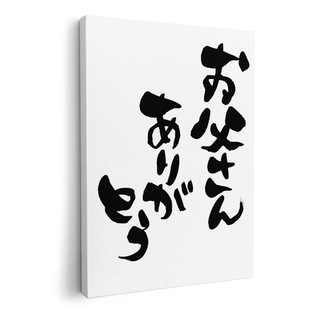 アートパネル 絵 絵画 飾り 選べるサイズ 594×841mm A1 モダン 玄関 写真 フォト インテリア おしゃれ ..