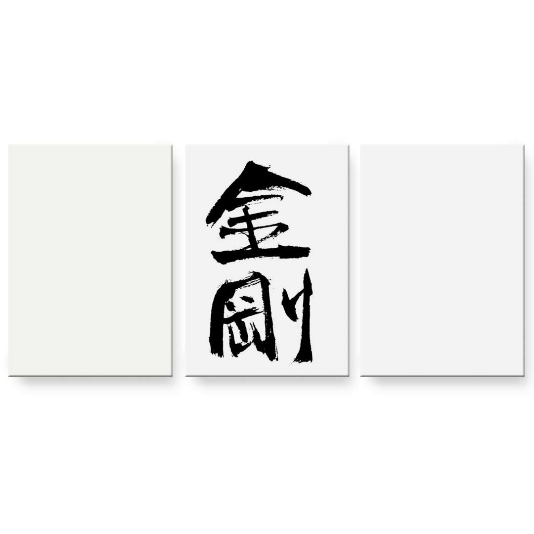 アートパネル 3連 3枚セット 絵 絵画