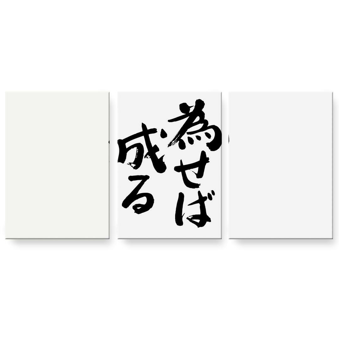 アートパネル 3連 3枚セット 絵 絵画