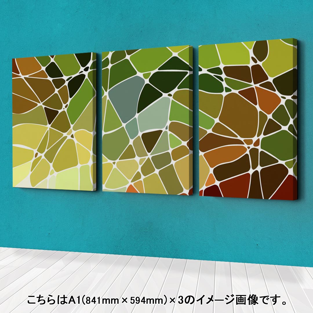 アートパネル 絵 絵画 飾り 選べるサイズ 594×841mm A1 3枚セット セット物 モダン...