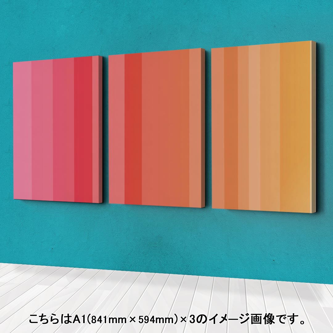 アートパネル 3連 3枚セット 絵 絵画 飾り igsticker 594mmx420mm A2 フォト 壁掛け 木枠 インテリア おしゃれ 001985 シンプル　カラフル 2