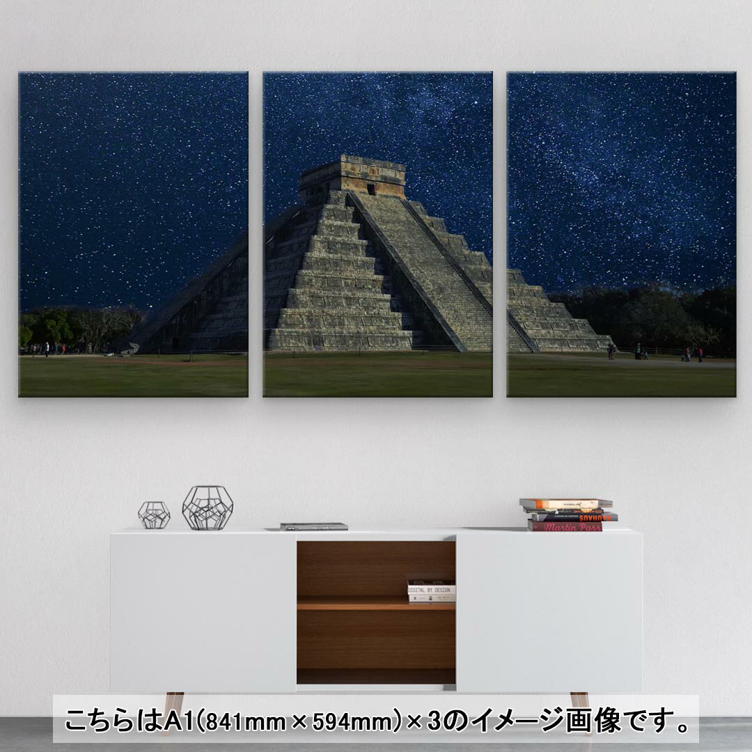 アートパネル 絵 絵画 飾り 選べるサイズ 594×841mm A1 3枚セット セット物 モダン 玄関 写真 フォト インテリア おしゃれ 023108 ピラミッド　星 2