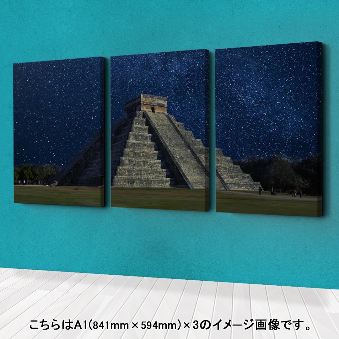 アートパネル 絵 絵画 飾り 選べるサイズ 594×841mm A1 3枚セット セット物 モダン 玄関 写真 フォト インテリア おしゃれ 023108 ピラミッド　星 3