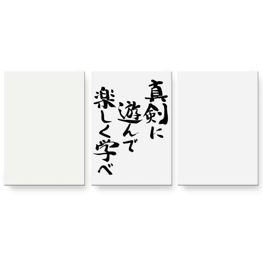 アートパネル 3連 3枚セット 絵 絵画