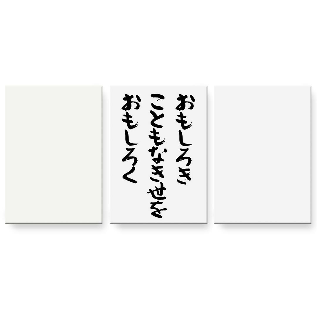 アートパネル 3連 3枚セット 絵 絵画