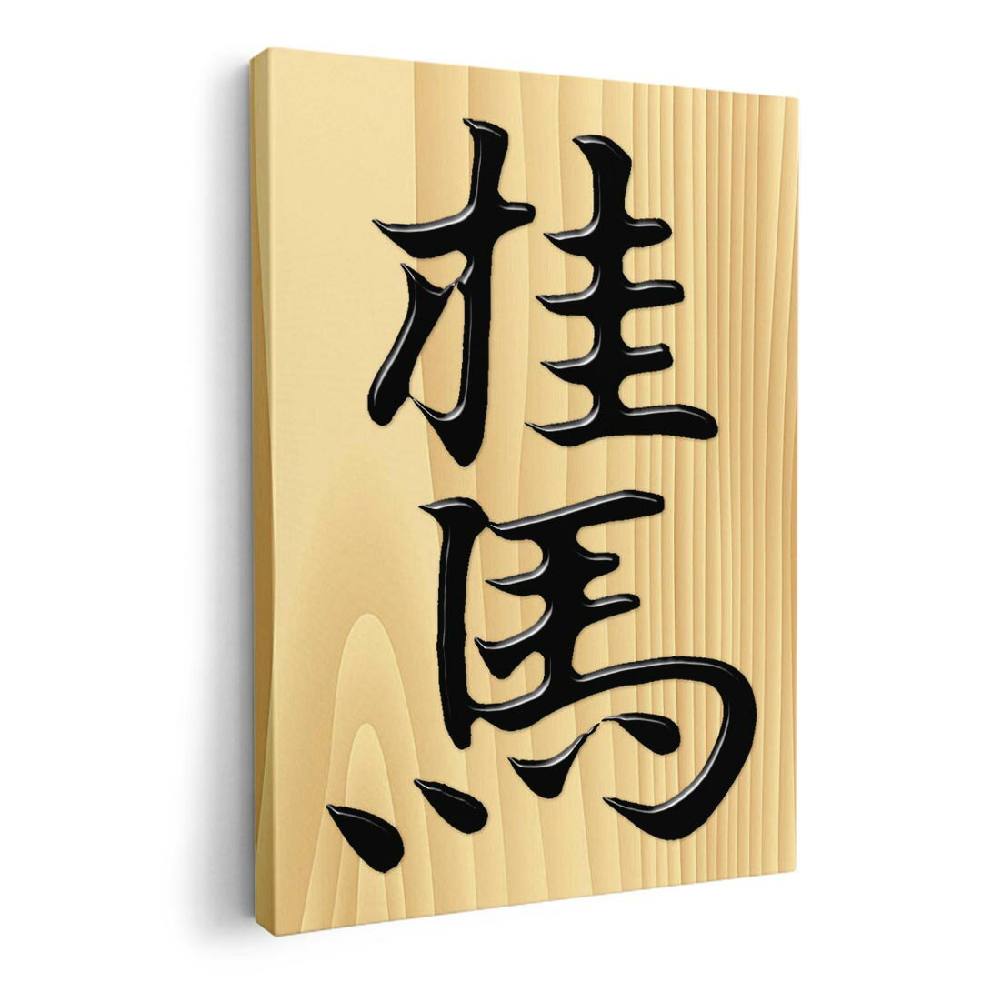 アートパネル 絵 絵画 飾り 選べるサイズ 420×594 mm A2 モダン 玄関 写真 フォト インテリア おしゃれ..