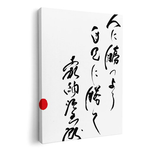 アートパネル 絵 絵画 飾り 選べるサイズ 420×594 mm A2 モダン 玄関 写真 フォト インテリア おしゃれ 007500 日本語 文字 言葉 白黒 アートパネル 絵 絵画 飾り 選べるサイズ 420×594 mm A2 モダン 玄関 写真 フォト インテリア おしゃれ 007500 日本語 文字 言葉 白黒