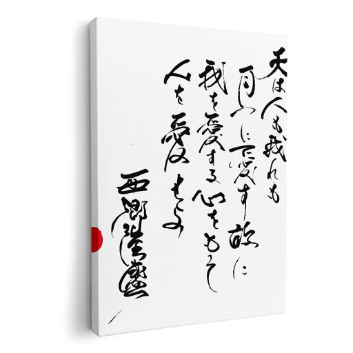 アートパネル 絵 絵画 飾り 選べるサイズ 420×594 mm A2 モダン 玄関 写真 フォト インテリア おしゃれ 007501 日本語 文字 言葉 白黒 アートパネル 絵 絵画 飾り 選べるサイズ 420×594 mm A2 モダン 玄関 写真 フォト インテリア おしゃれ 007501 日本語 文字 言葉 白黒