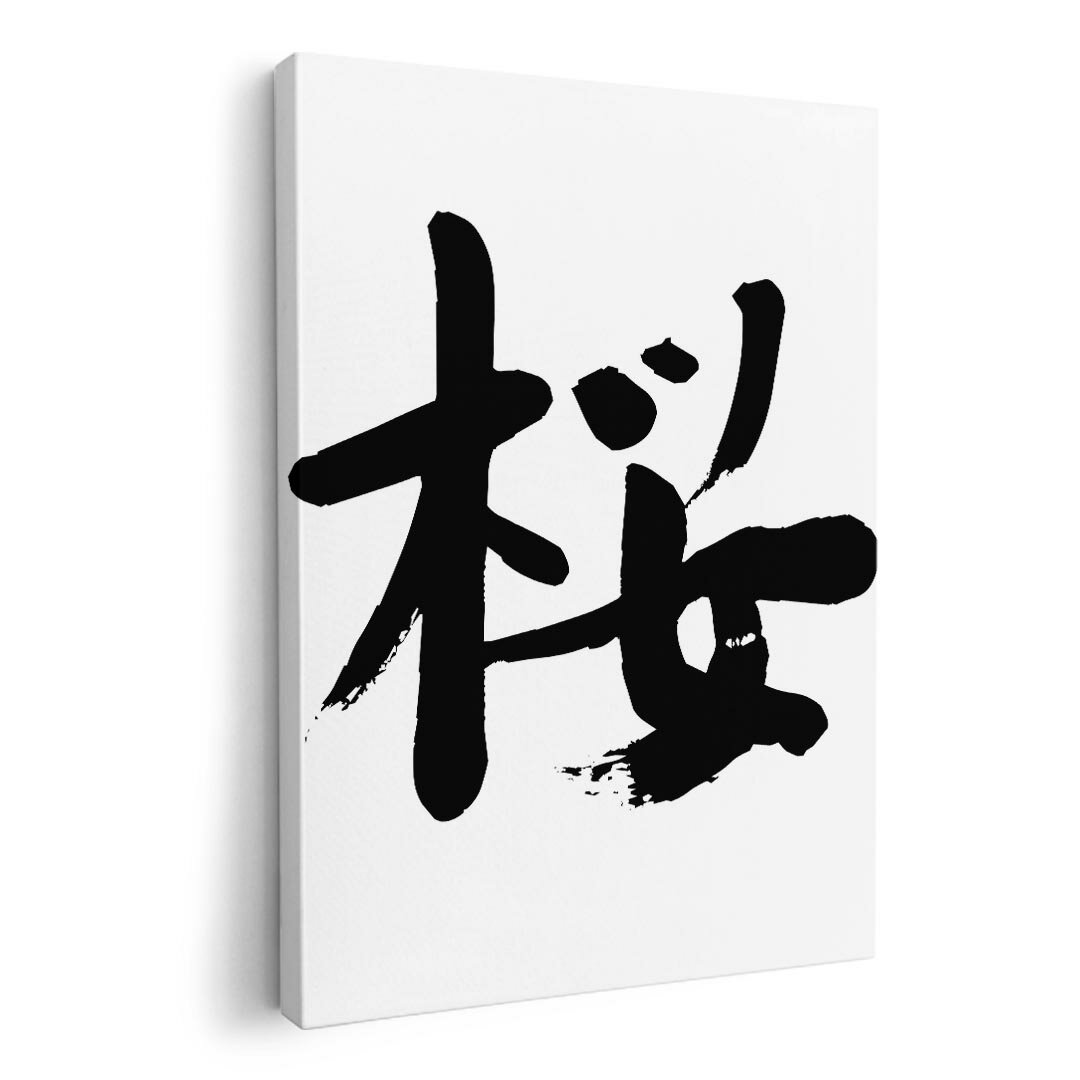 アートパネル 絵 絵画 飾り 選べるサイズ 420×297 mm A3 モダン 玄関 写真 フォト インテリア おしゃれ..