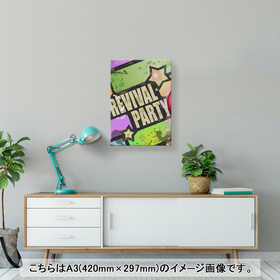 アートパネル 絵 絵画 飾り 選べるサイズ 420×297 mm A3 モダン 玄関 写真 フォト インテリア おしゃれ 005104 パーティー　星　カラフル kabekore-10783972 kabeコレ サンプル画像2