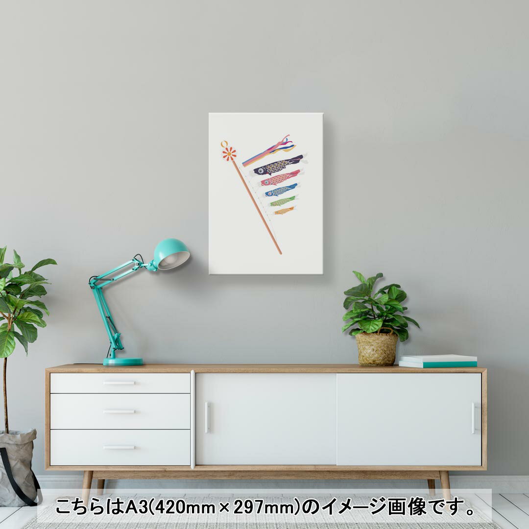 アートパネル 絵 絵画 飾り 選べるサイズ 420×297 mm A3 モダン 玄関 写真 フォト インテリア おしゃれ 017780 鯉のぼり　子供の日