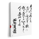 アートパネル 絵 絵画 飾り 選べるサイズ 420×297 mm A3 モダン 玄関 写真 フォト インテリア おしゃれ 007501 日本語 文字 言葉 白黒(3)