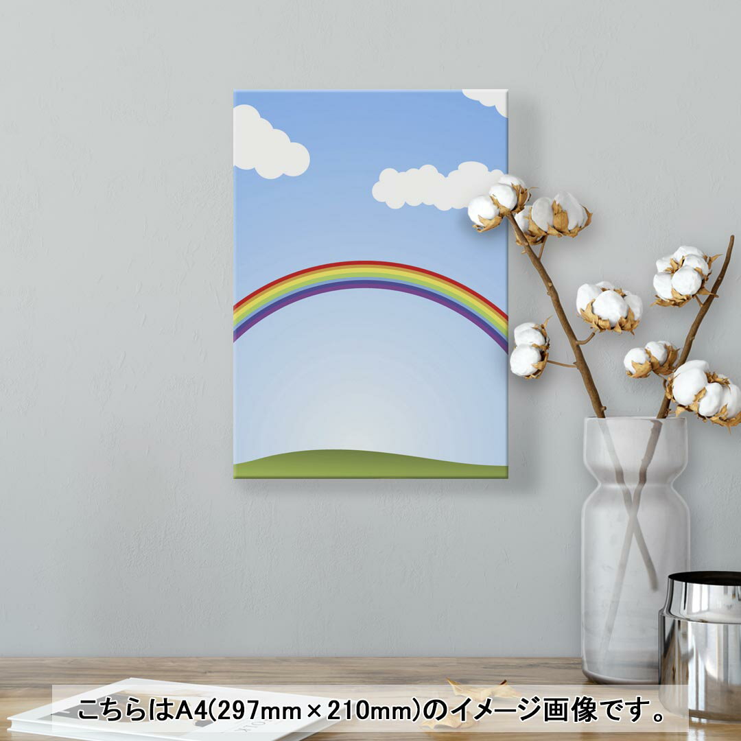 アートパネル 絵 絵画 飾り 選べるサイズ 210×297 mm A4 モダン 玄関 写真 フォト インテリア おしゃれ 001396 空　虹　青空 2