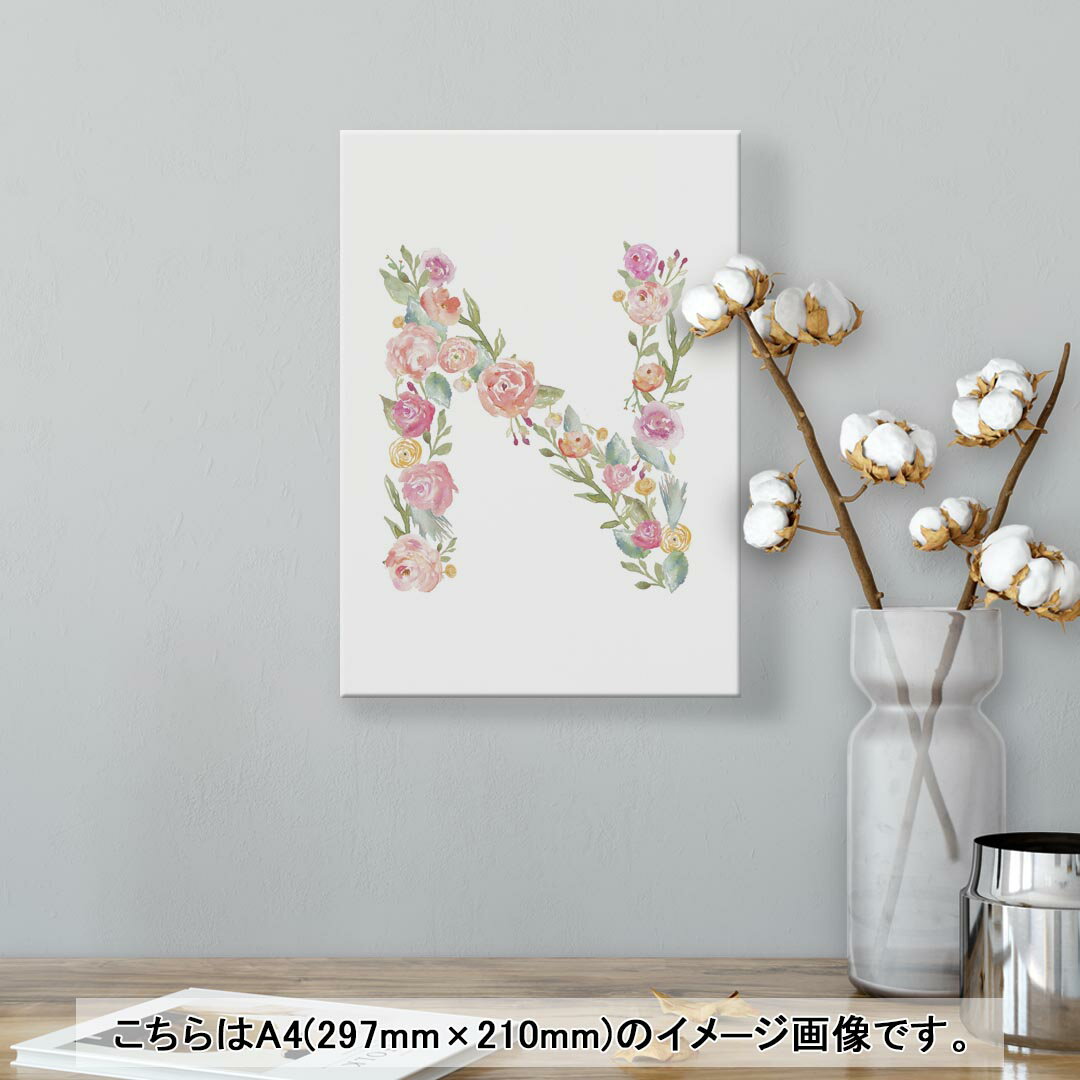 アートパネル 絵 絵画 飾り 選べるサイズ 210×297 mm A4 モダン 玄関 写真 フォト インテリア おしゃれ 019497 文字 n アルファベット 2