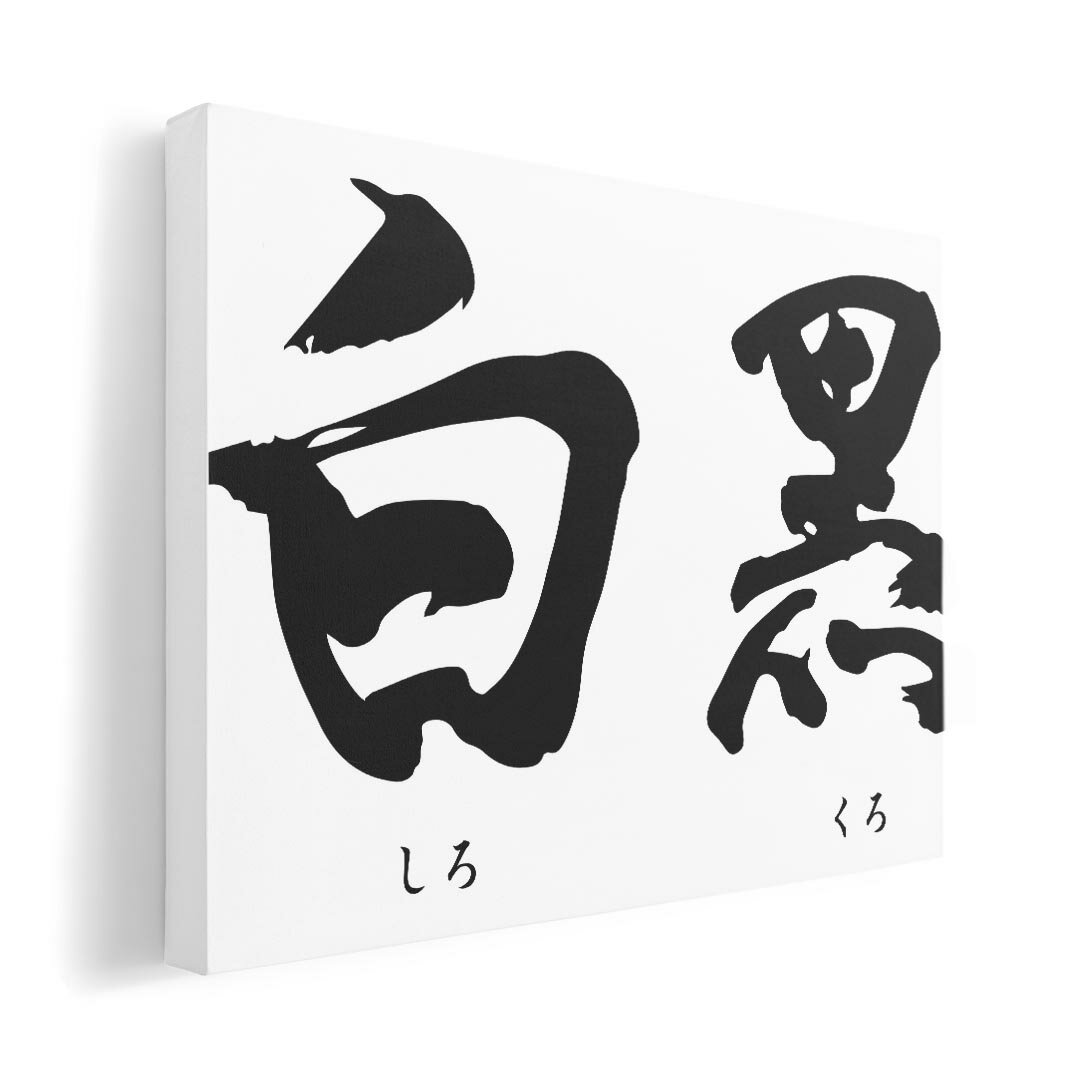 アートパネル 絵 絵画 飾り 選べるサイズ 210×297 mm A4 モダン 玄関 写真 フォト インテリア おしゃれ..