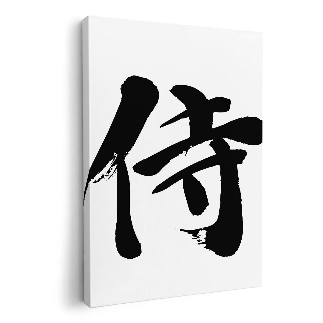 アートパネル 絵 絵画 飾り 選べるサイズ 210×148 mm A5 モダン 玄関 写真 フォト インテリア おしゃれ 001695 日本語　漢字