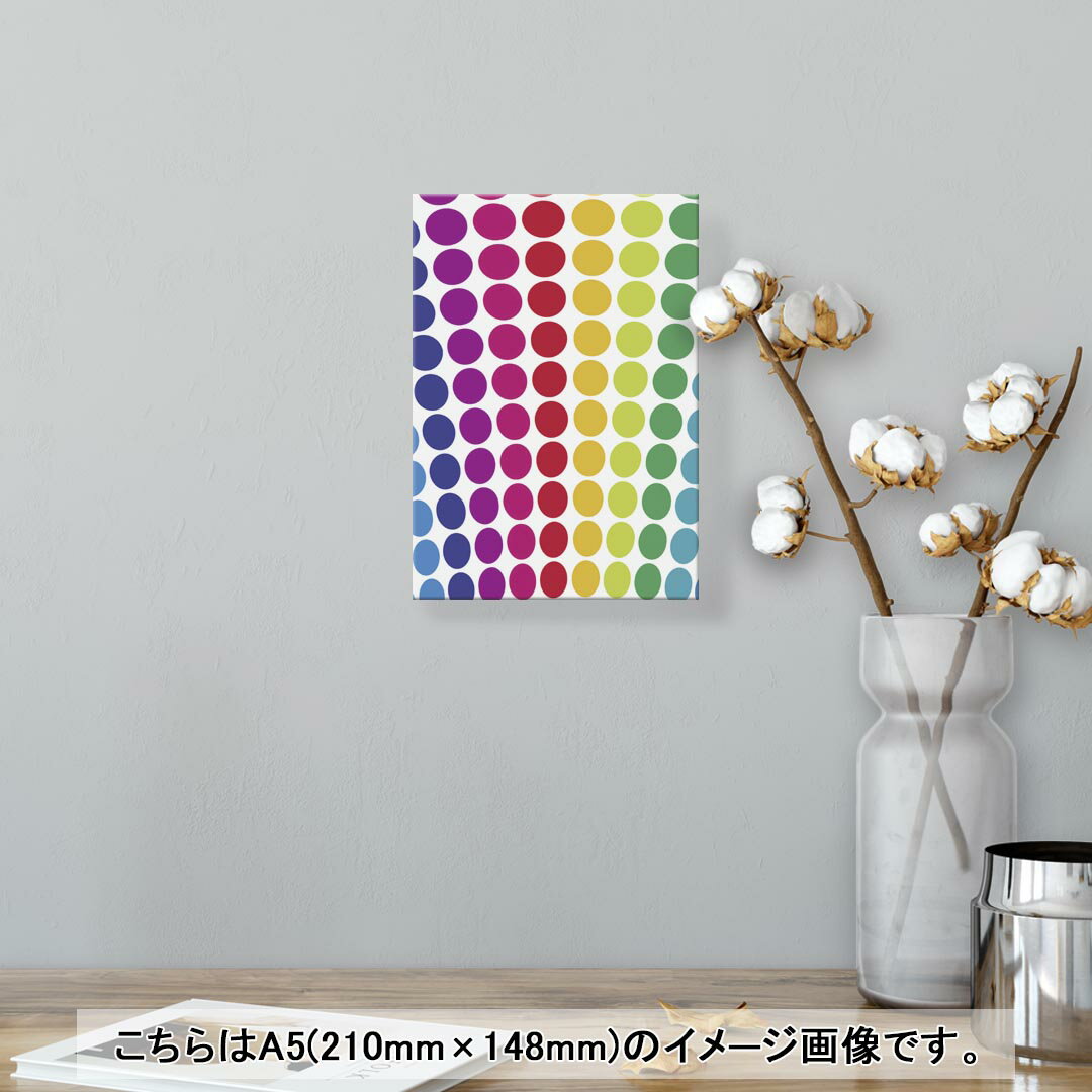 アートパネル 絵 絵画 飾り 選べるサイズ 210×148 mm A5 モダン 玄関 写真 フォト インテリア おしゃれ 000506 ドット　レインボー